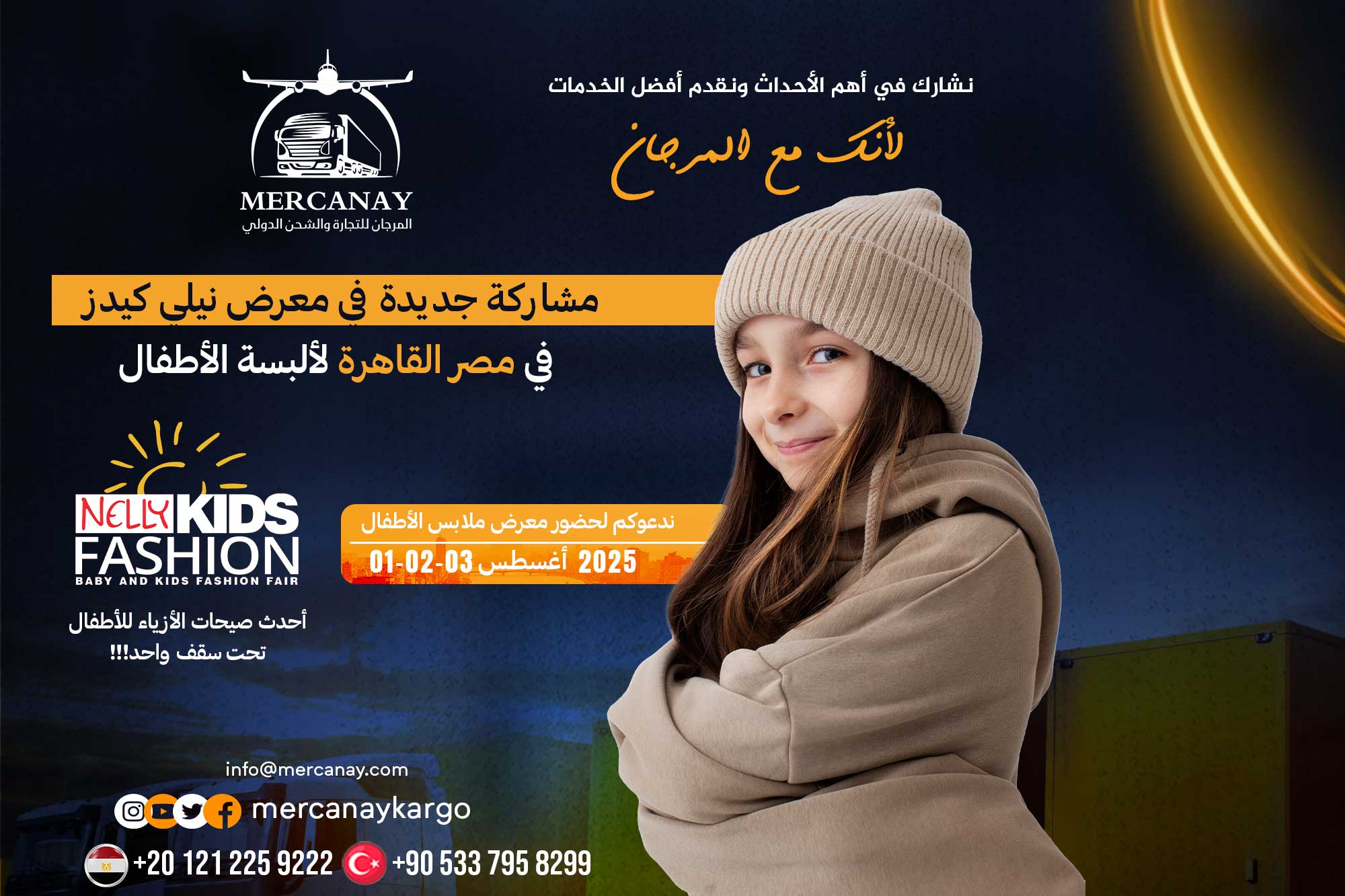 Mercanay Shipping Participates in Nelly Kids Expo – Cairo 2025