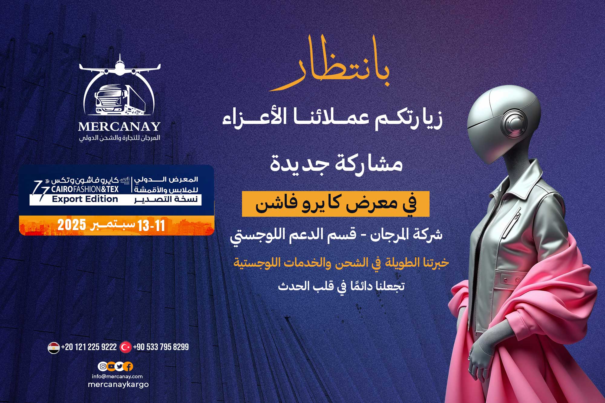 Mercanay Announces Participation in Cairo Fashion & Tex 2025 Export Edition